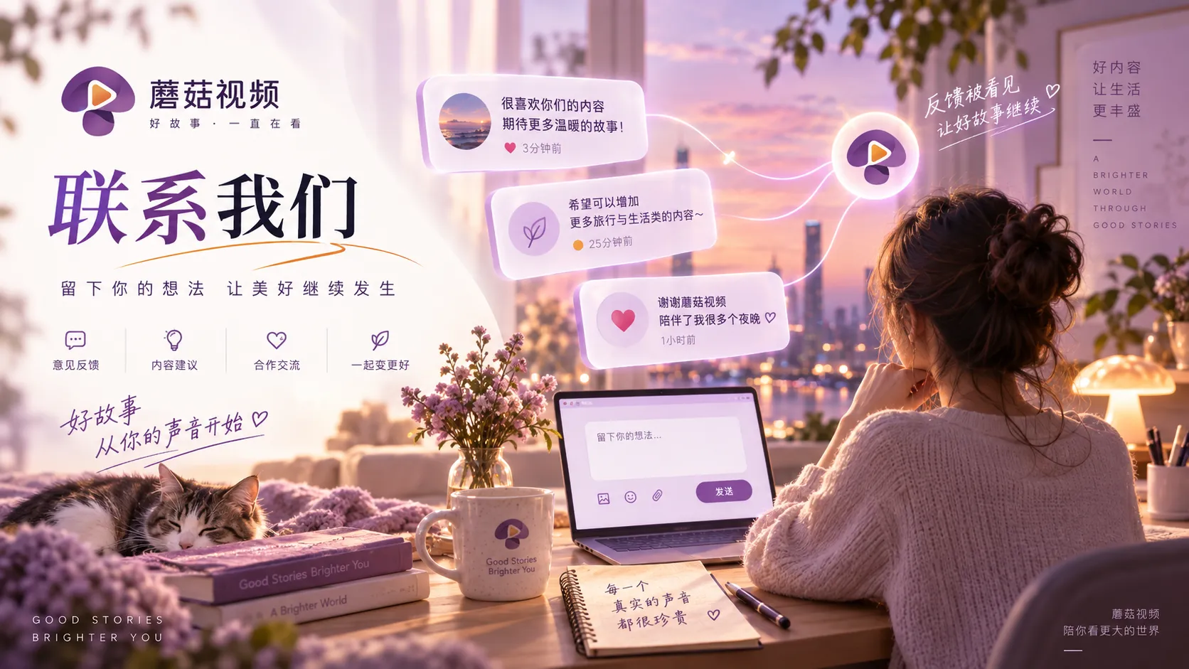 蘑菇视频内容与页面问题反馈说明