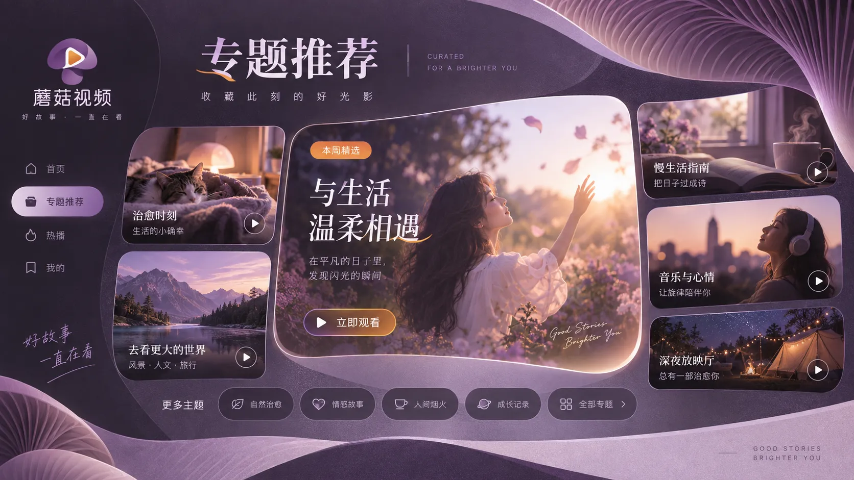 短视频浏览不被随机推荐带走
